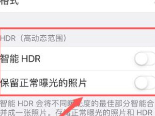 iphone11相机HDR不见了-图3