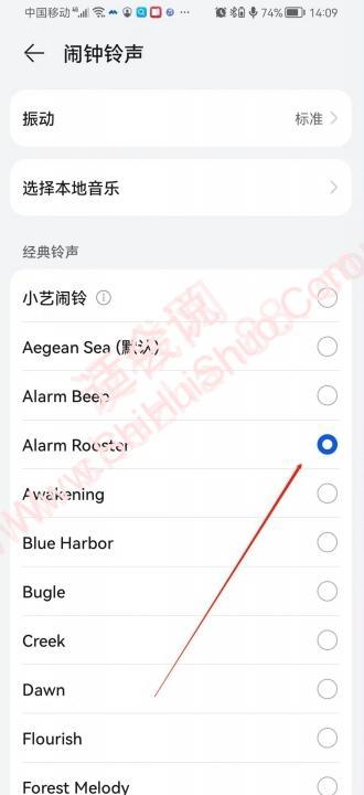 荣耀手机闹钟铃声在哪里设置-图3