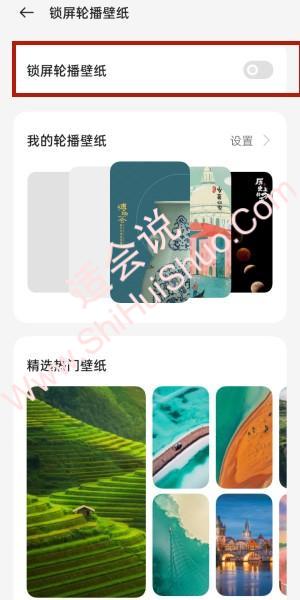 oppo find n3怎么设置壁纸轮播-图4