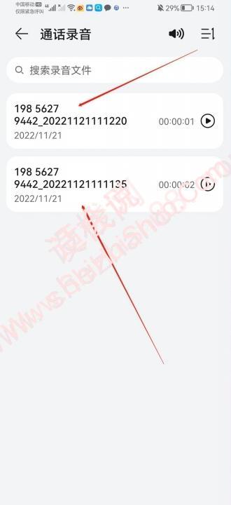 华为通话录音在哪里找得到-图4