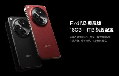 OPPOFindN3普通版和典藏版区别是什么-图1