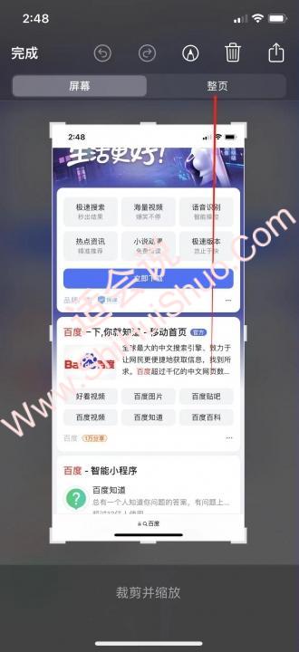 ios15怎么长截屏-图3