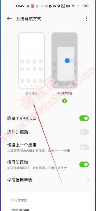 oppo手机怎样设置返回键-图3