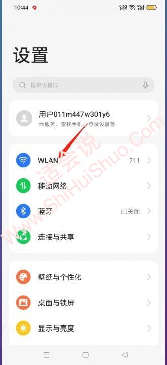 oppo手机网速太慢怎么提网速-图1