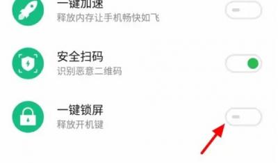 魅族20一键锁屏怎么设置 魅族20一键锁屏设置教程-图4