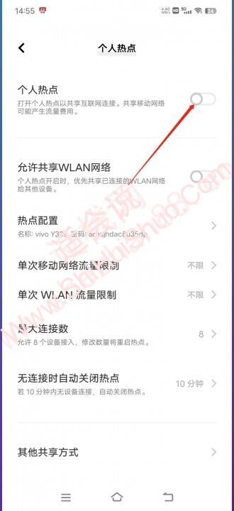 vivo手机个人热点在哪里打开-图3