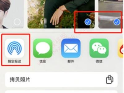 苹果手机怎么隔空投送视频-图4