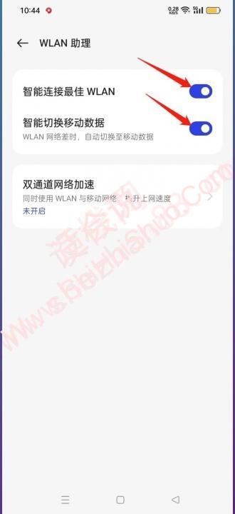 oppo手机网速太慢怎么提网速-图3