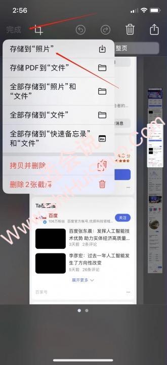 ios15怎么长截屏-图5