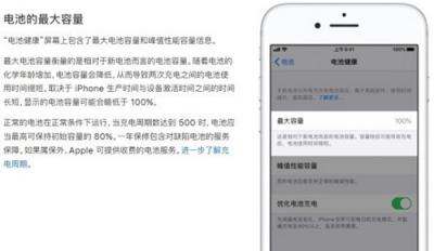 苹果电池怎么用比较健康 苹果手机电池健康保护 -图2