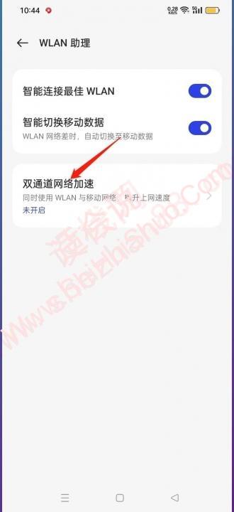 oppo手机网速太慢怎么提网速-图6