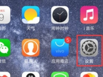 vivo手机应用怎么分身-图1