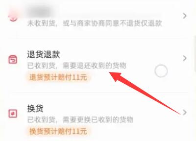 抖音商城怎么退货 抖音商城退货步骤-图4