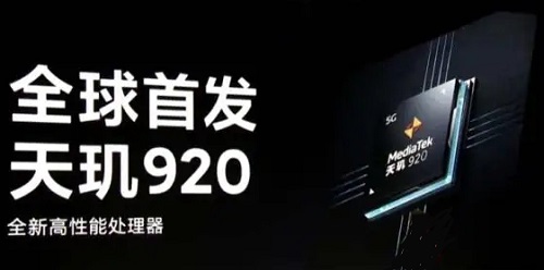 天玑920是几纳米 答：天玑920：6纳米处理器-图1