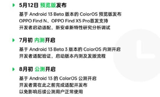 coloros13什么时候公测-图1