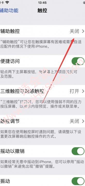 iphone7plus怎么截屏-图4