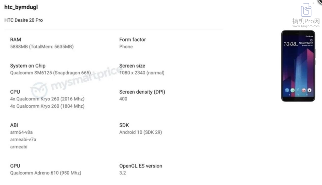 htcdesire20pro参数介绍