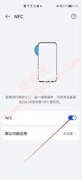 荣耀x30的nfc功能哪里打开-图3