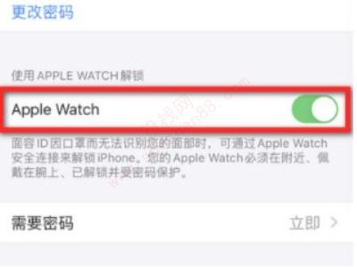 iphone12戴口罩如何解锁-图6