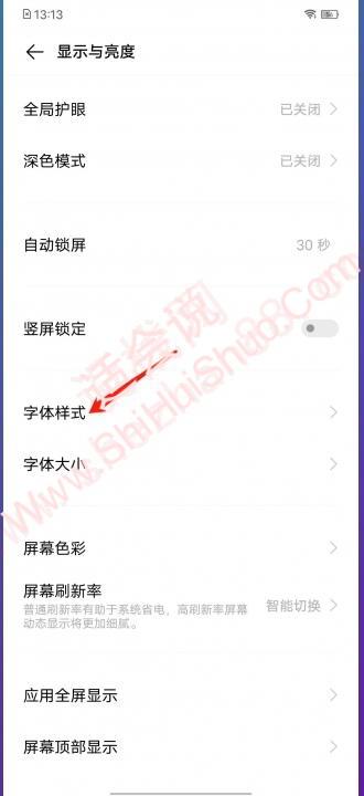 如何更改手机字体-图8