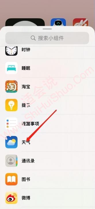 手机主页时间和天气怎么设置-图6