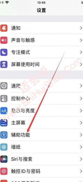 iphone7plus怎么截屏-图2