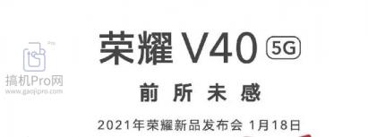 荣耀v40参数配置详细-图1