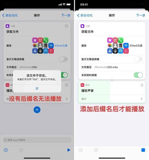 苹果ios14充电提示音教程-图2