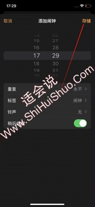 iphone闹钟只震动不响铃怎么设置 -图4