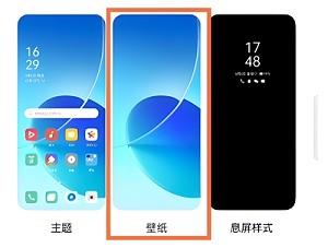 oppoa95怎么设置动态壁纸-图2