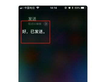 siri微信发送最后发不出-图4