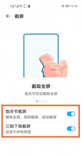 华为mate40E如何截屏-图5