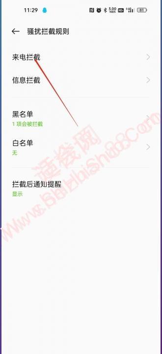 oppo手机怎么设置陌生号码打不进来-图5