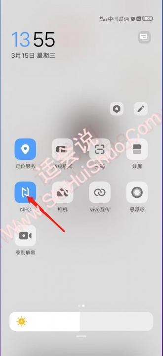 vivo的nfc在手机哪里能找到-图2