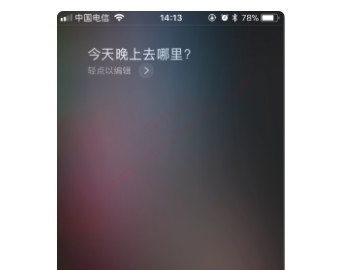 siri微信发送最后发不出-图2