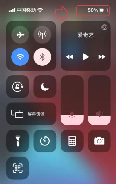 iphone 12电量怎么设置百分比-图6