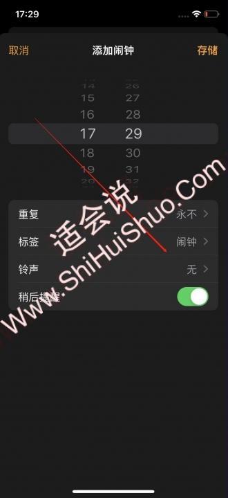 iphone闹钟只震动不响铃怎么设置 -图2