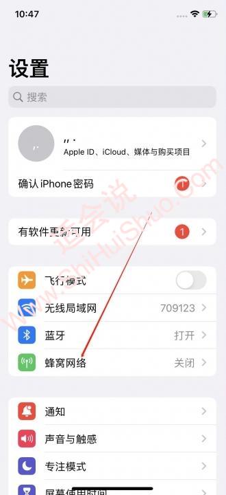 苹果12pro5g开关在哪里-图1