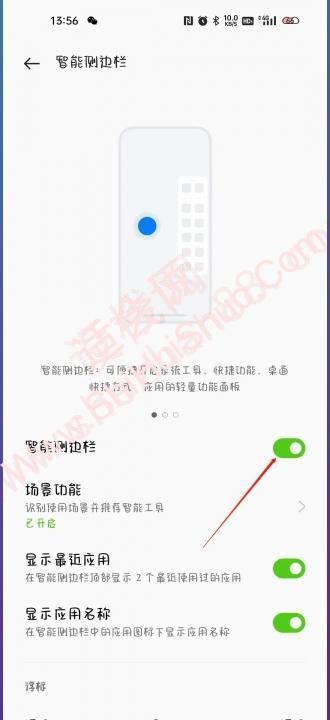 opporeno8怎么录屏-图5