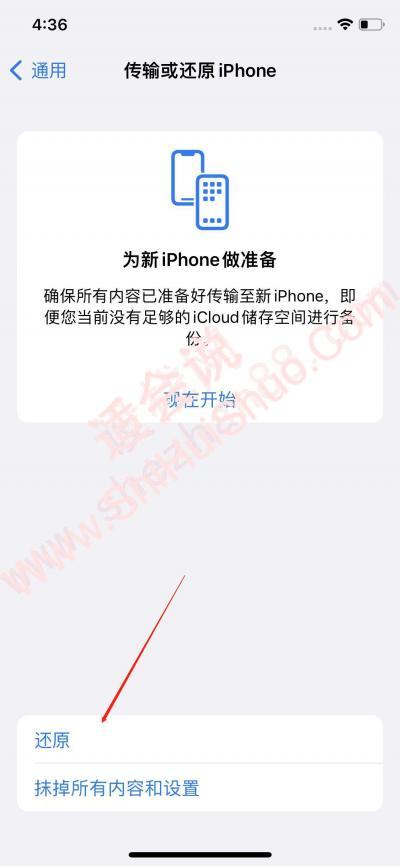 iphone主屏幕消失了一页-图6