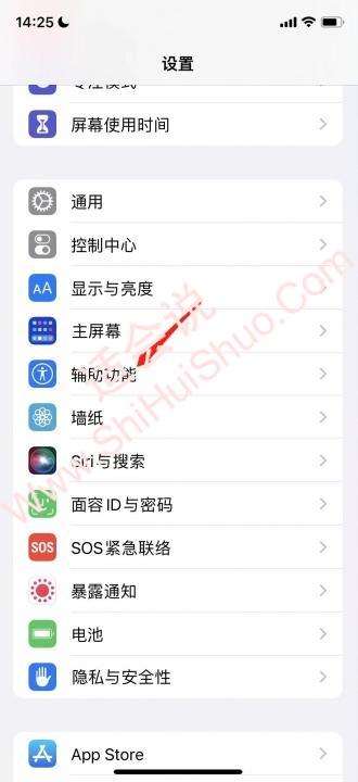 siri怎么连续对话-图1