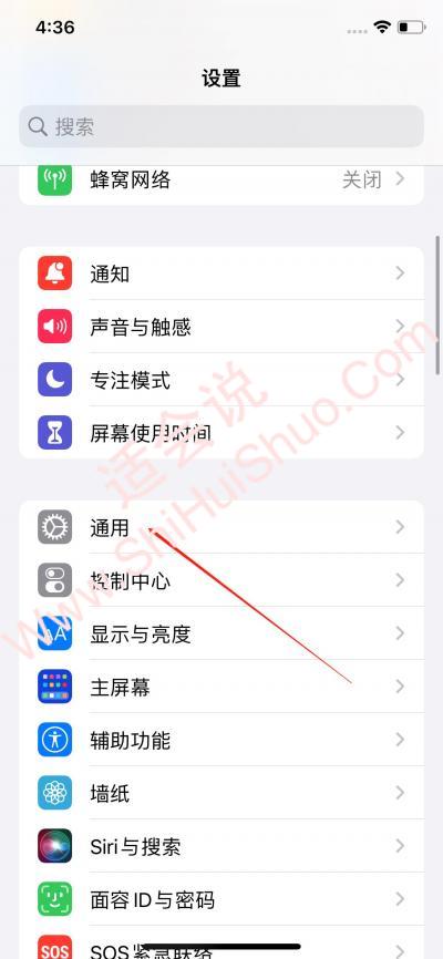 iphone主屏幕消失了一页-图4