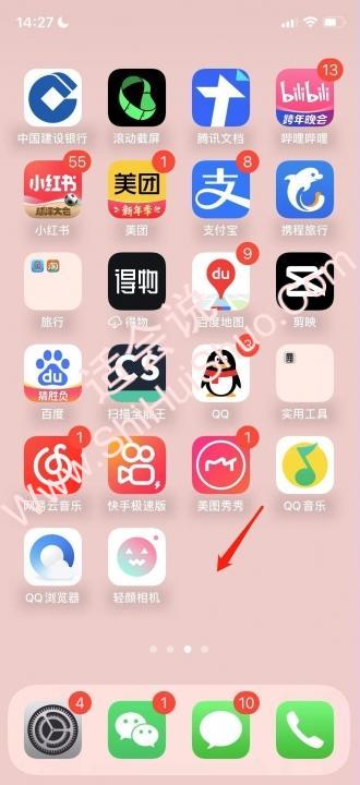 iphone主屏幕消失了一页-图1