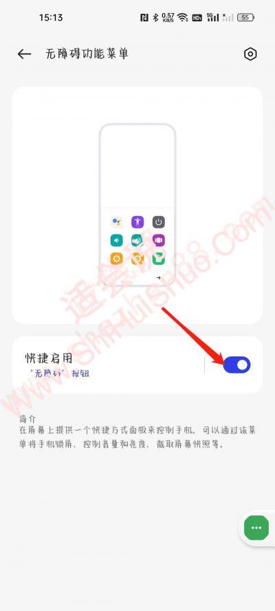 oppo绿色三个点怎么关闭-图10