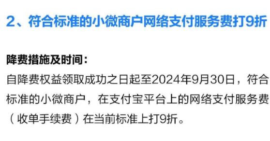 支付宝提现要手续费吗2022-图4