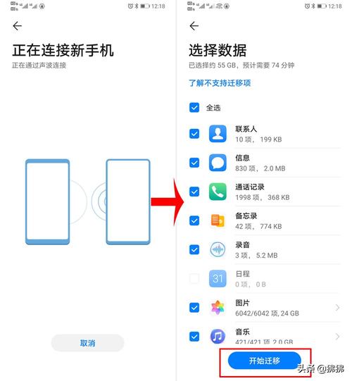 跨品牌换手机数据迁移-图1