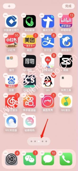 iphone主屏幕消失了一页-图2