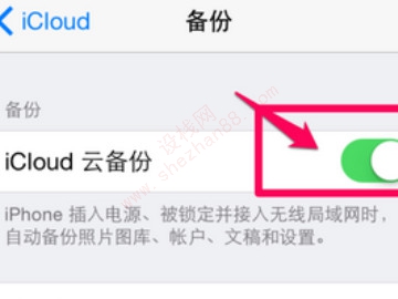 为什么iphone一直要我输入ID密码-图4