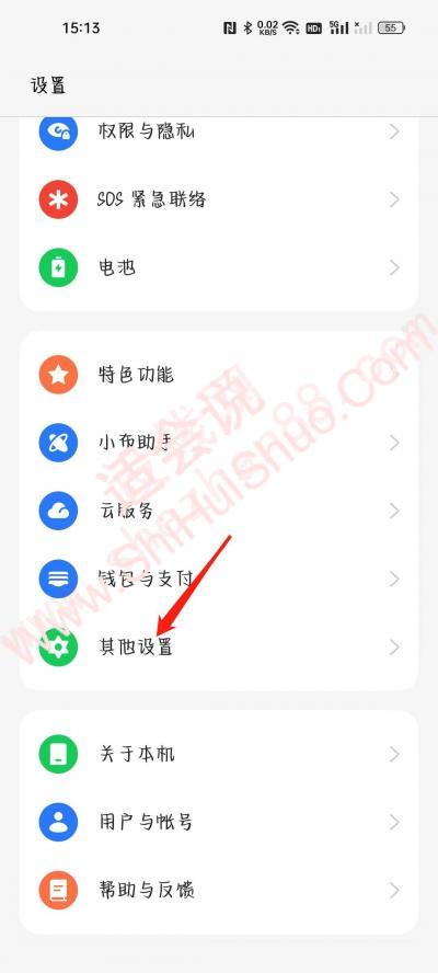 oppo绿色三个点怎么关闭-图7