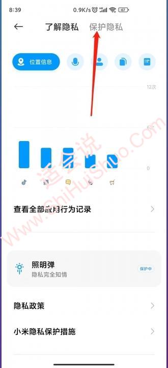 小米阻止app下载权限-图2